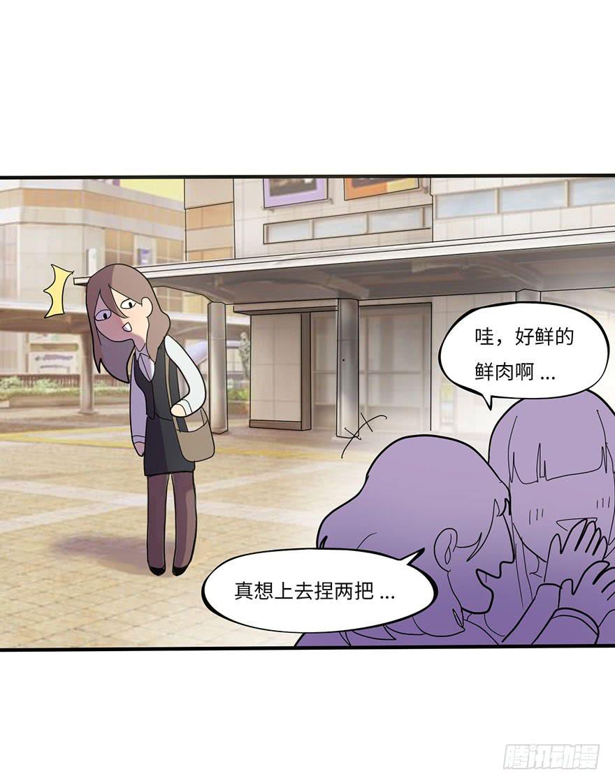《美少年的饲养法则》是宠物！ 第32页