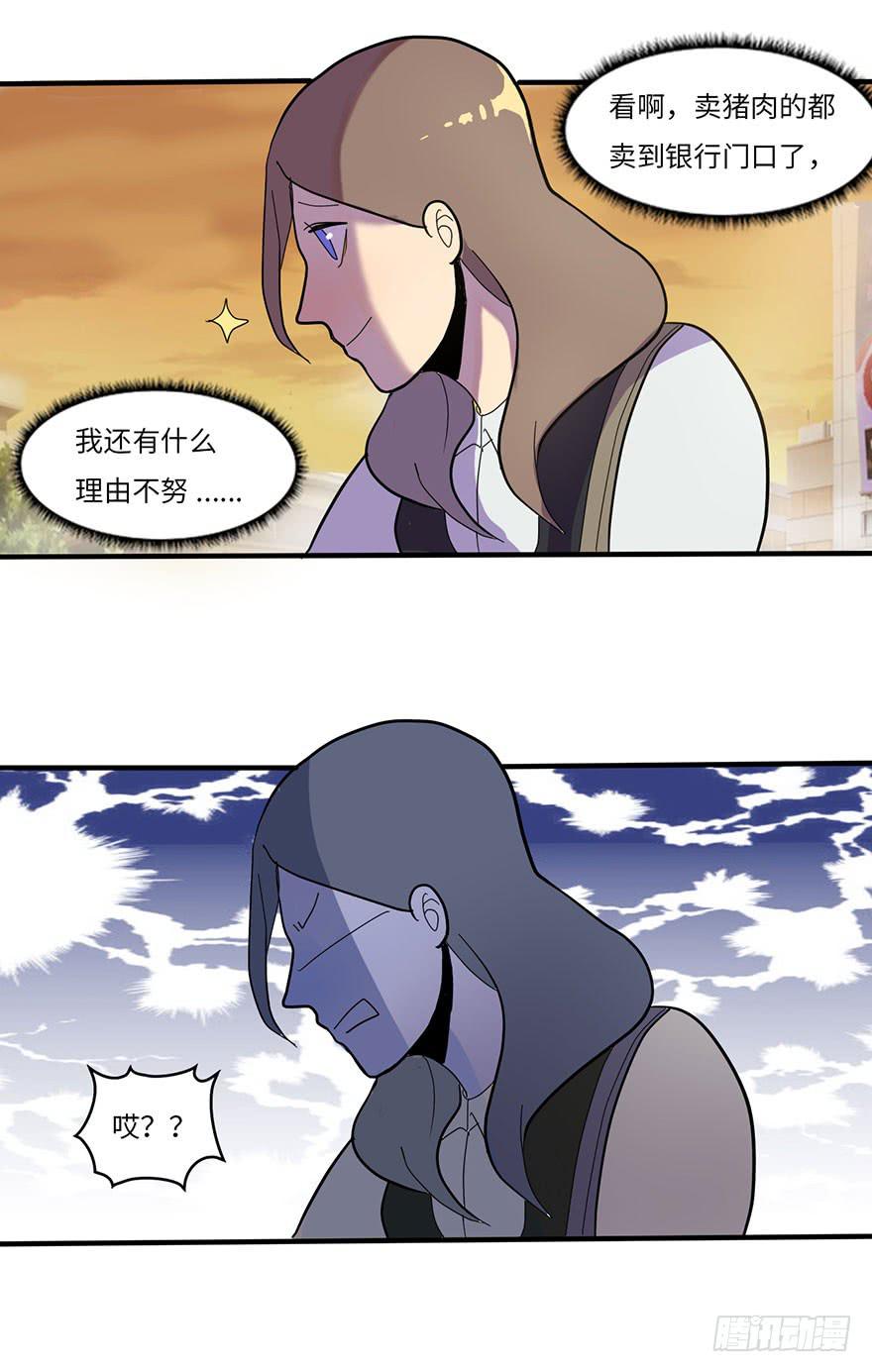 《美少年的饲养法则》是宠物！ 第33页