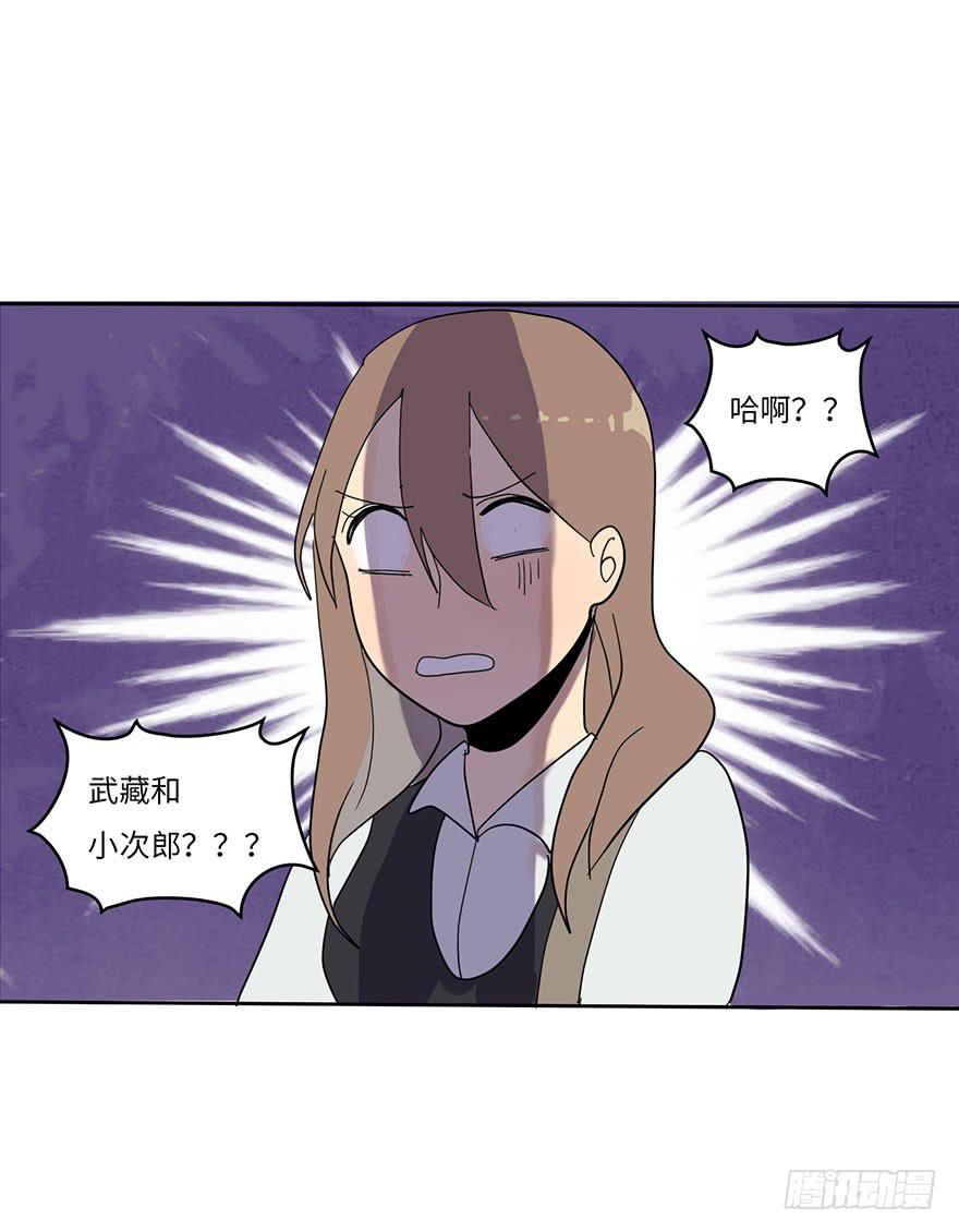 《美少年的饲养法则》是宠物！ 第35页