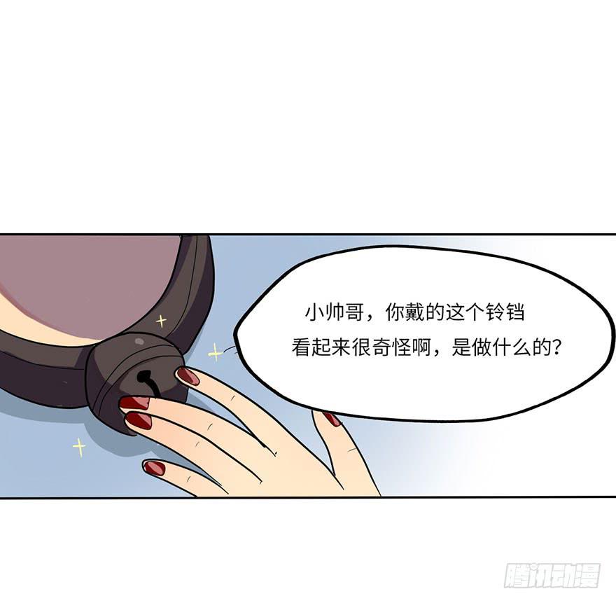《美少年的饲养法则》是宠物！ 第36页