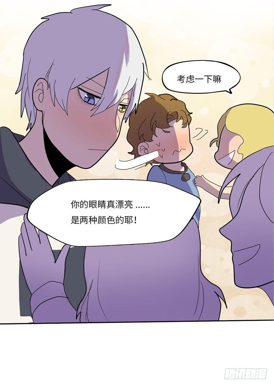 《美少年的饲养法则》是宠物！ 第39页