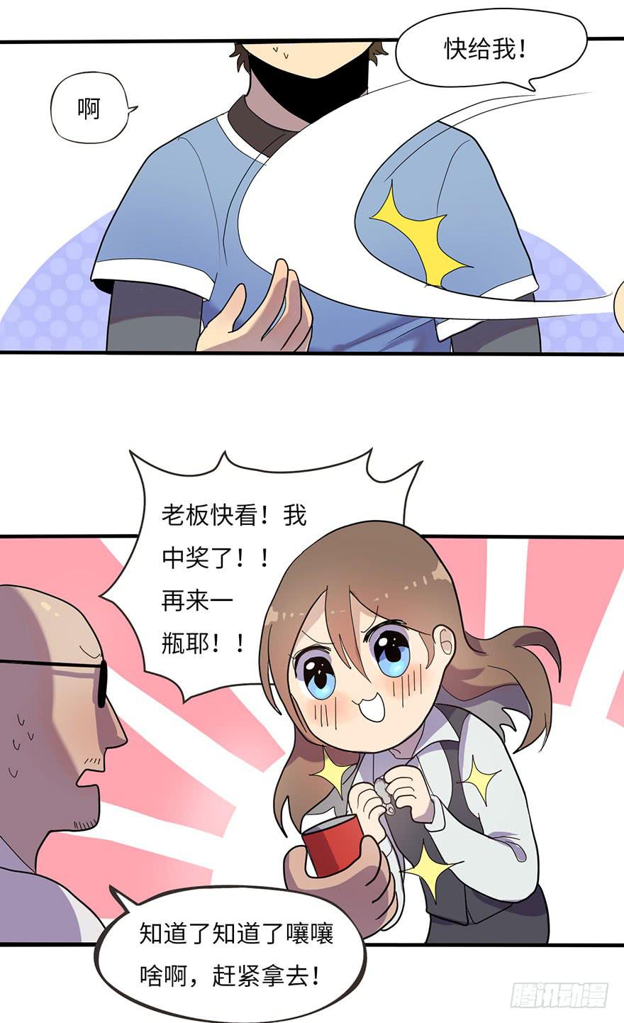 《美少年的饲养法则》是宠物！ 第3页