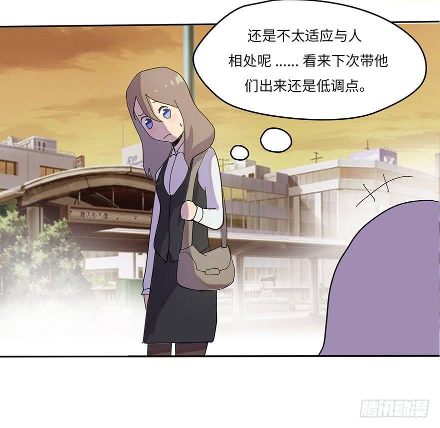 《美少年的饲养法则》是宠物！ 第41页