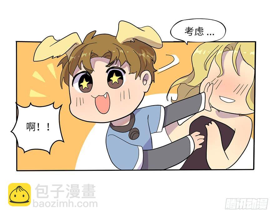 《美少年的饲养法则》是宠物！ 第43页