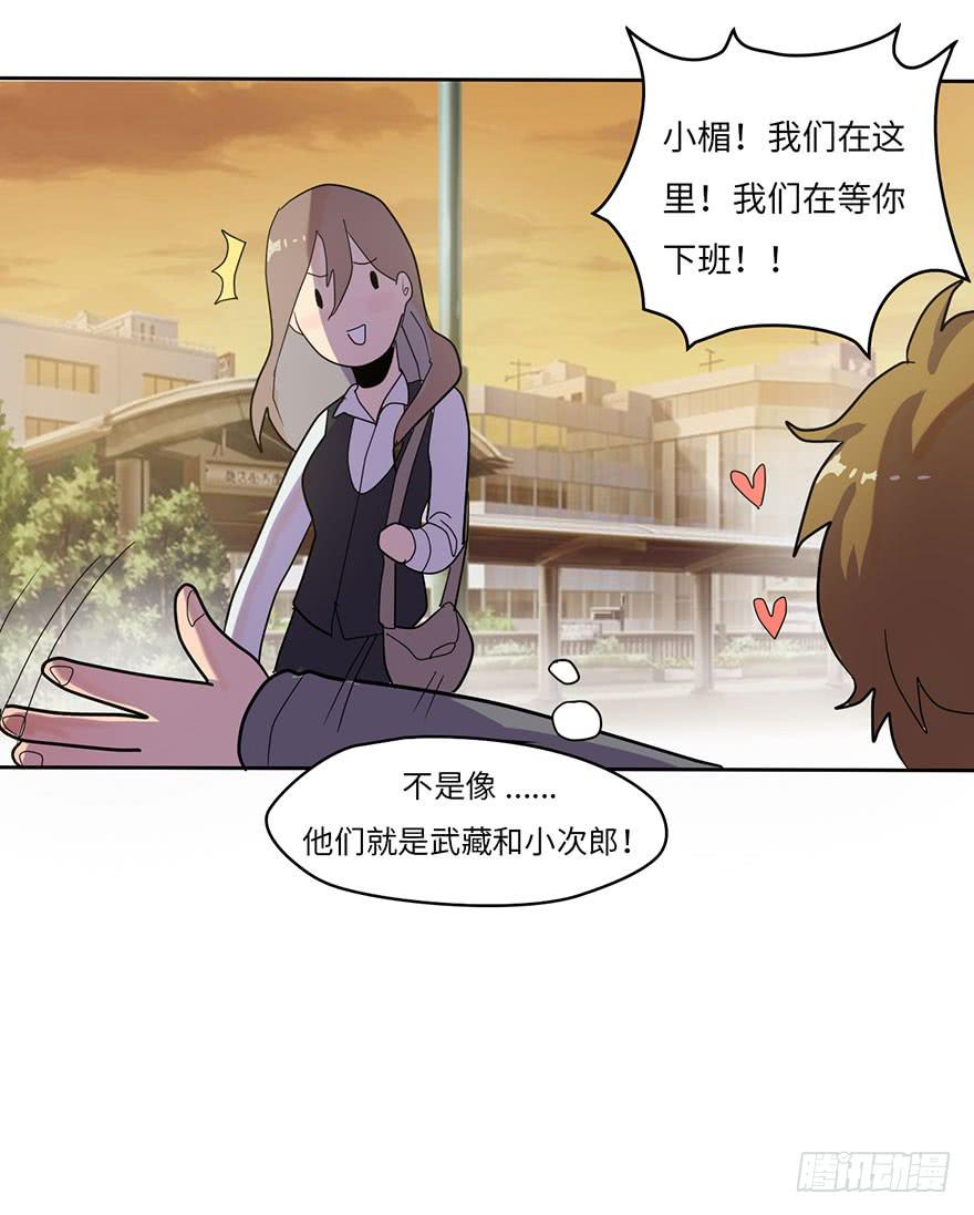 《美少年的饲养法则》是宠物！ 第44页