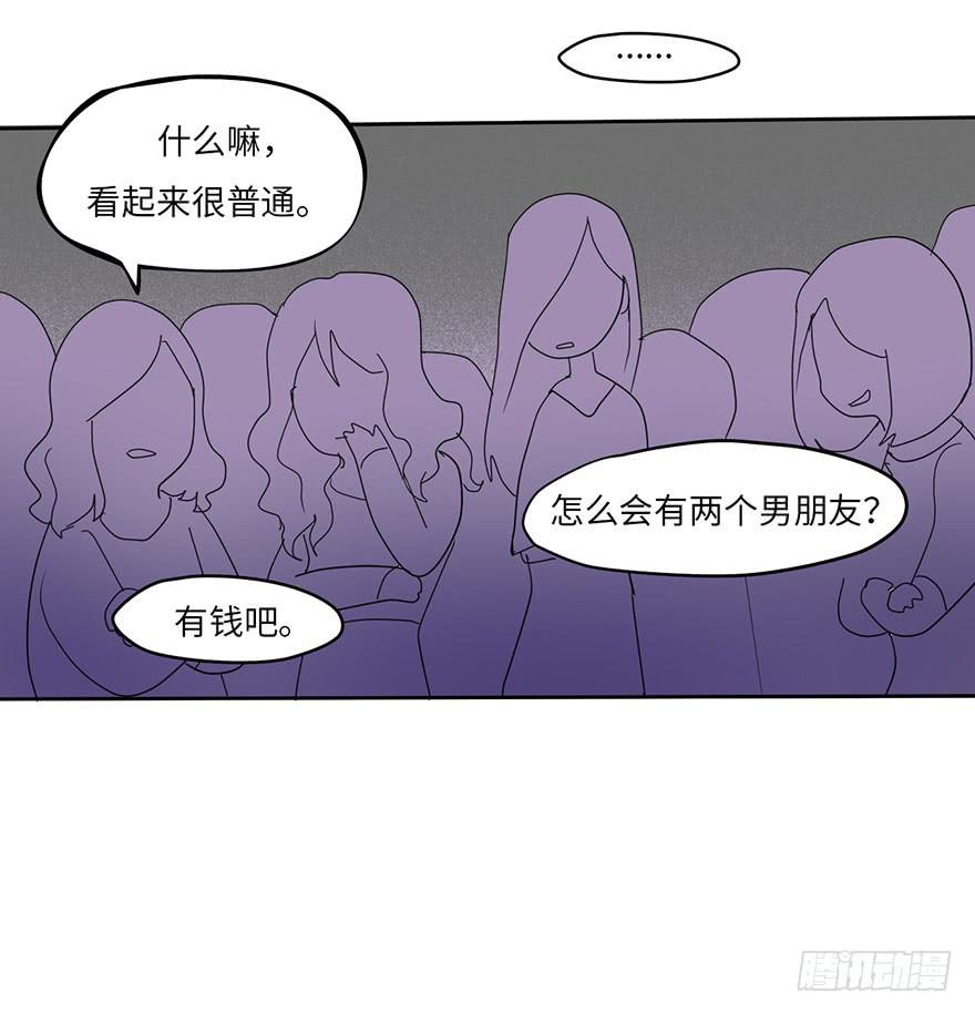 《美少年的饲养法则》是宠物！ 第45页