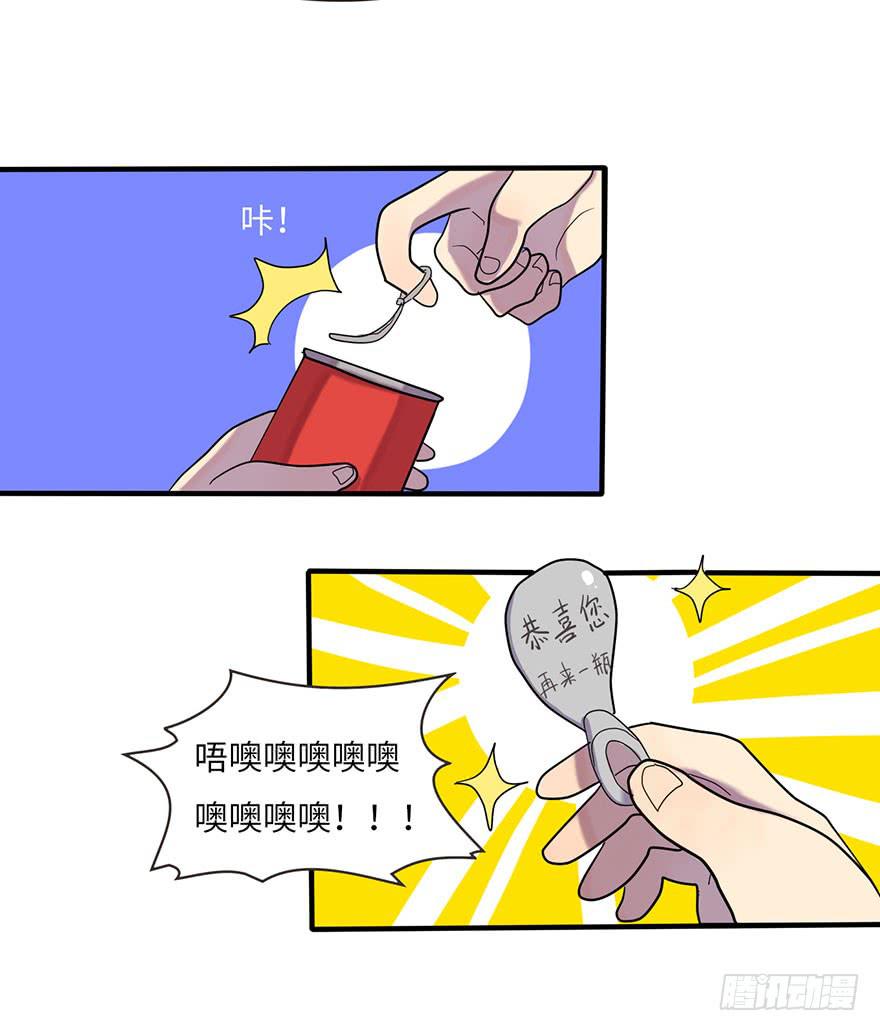 《美少年的饲养法则》是宠物！ 第4页