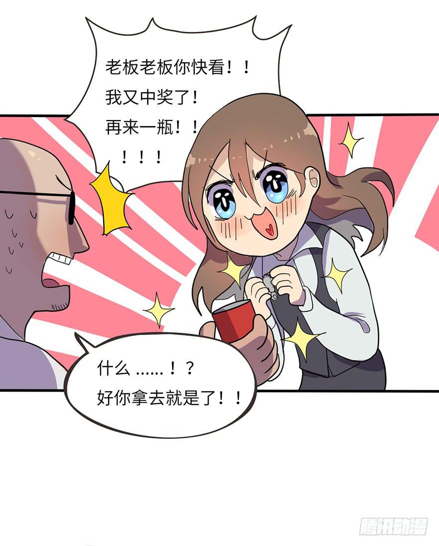 《美少年的饲养法则》是宠物！ 第5页