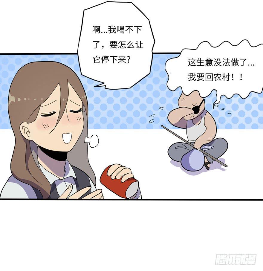 《美少年的饲养法则》是宠物！ 第8页