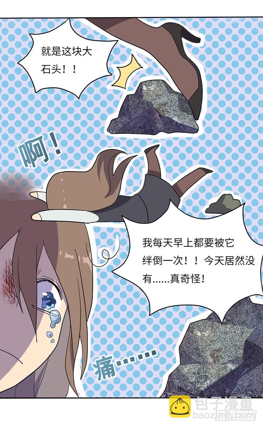 《美少年的饲养法则》穿衣服什么的最麻烦了 第13页