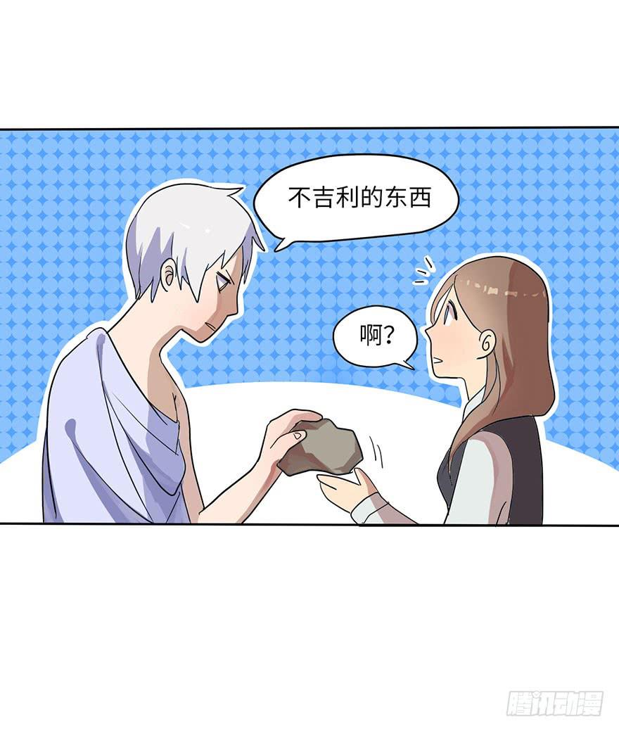 《美少年的饲养法则》穿衣服什么的最麻烦了 第14页