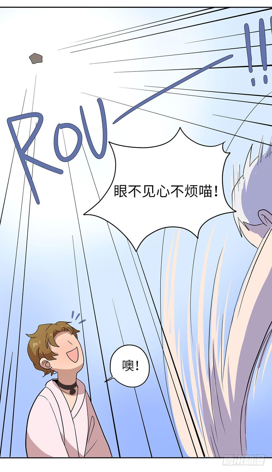 《美少年的饲养法则》穿衣服什么的最麻烦了 第15页