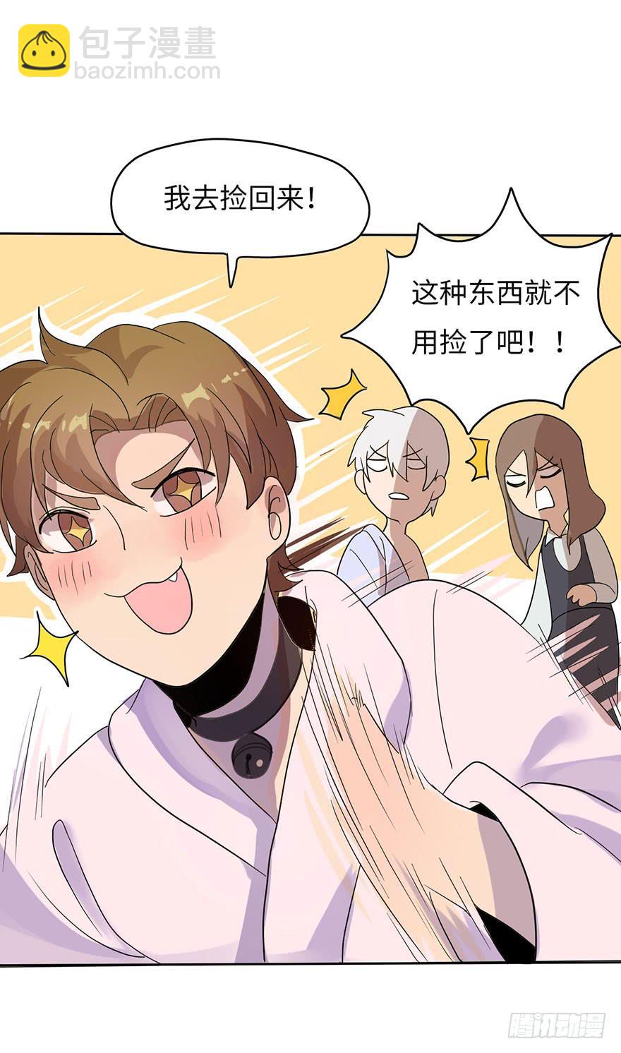 《美少年的饲养法则》穿衣服什么的最麻烦了 第16页