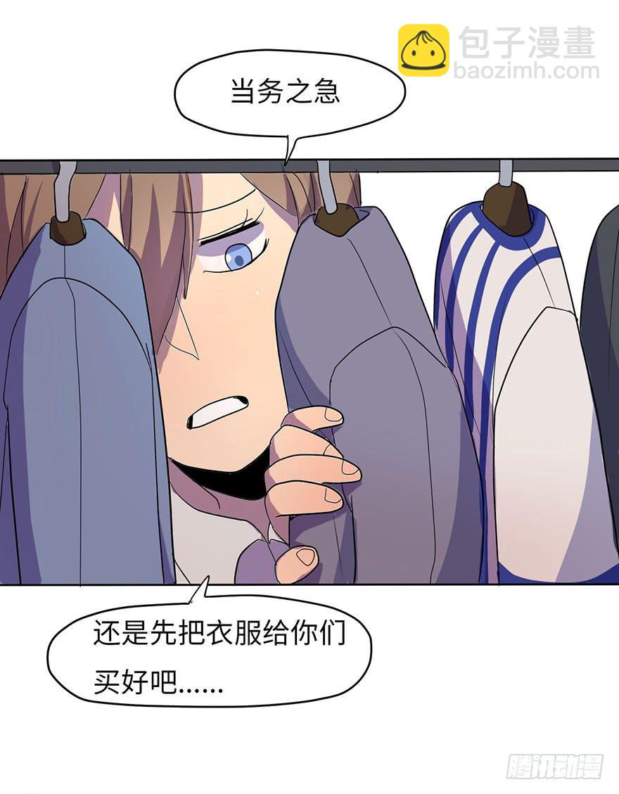 《美少年的饲养法则》穿衣服什么的最麻烦了 第19页