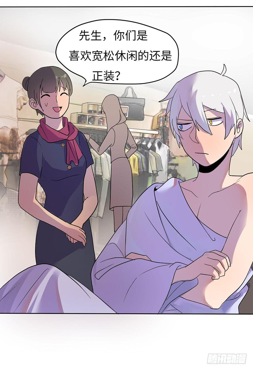 《美少年的饲养法则》穿衣服什么的最麻烦了 第20页