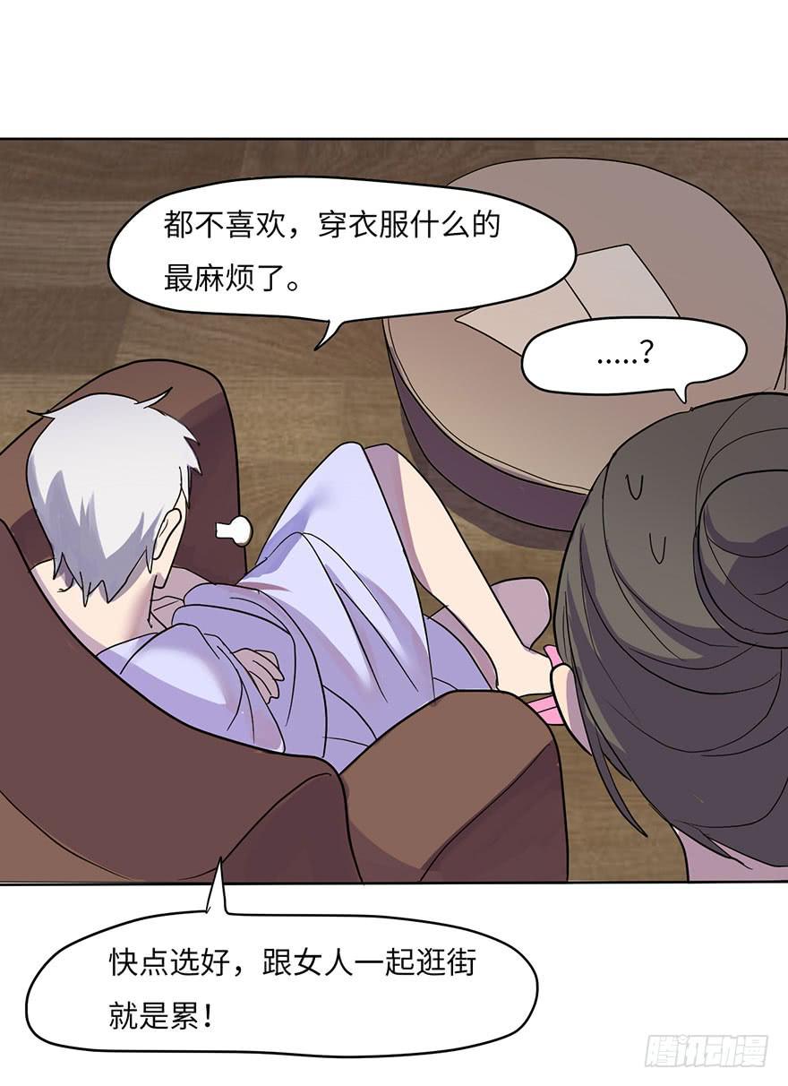 《美少年的饲养法则》穿衣服什么的最麻烦了 第21页