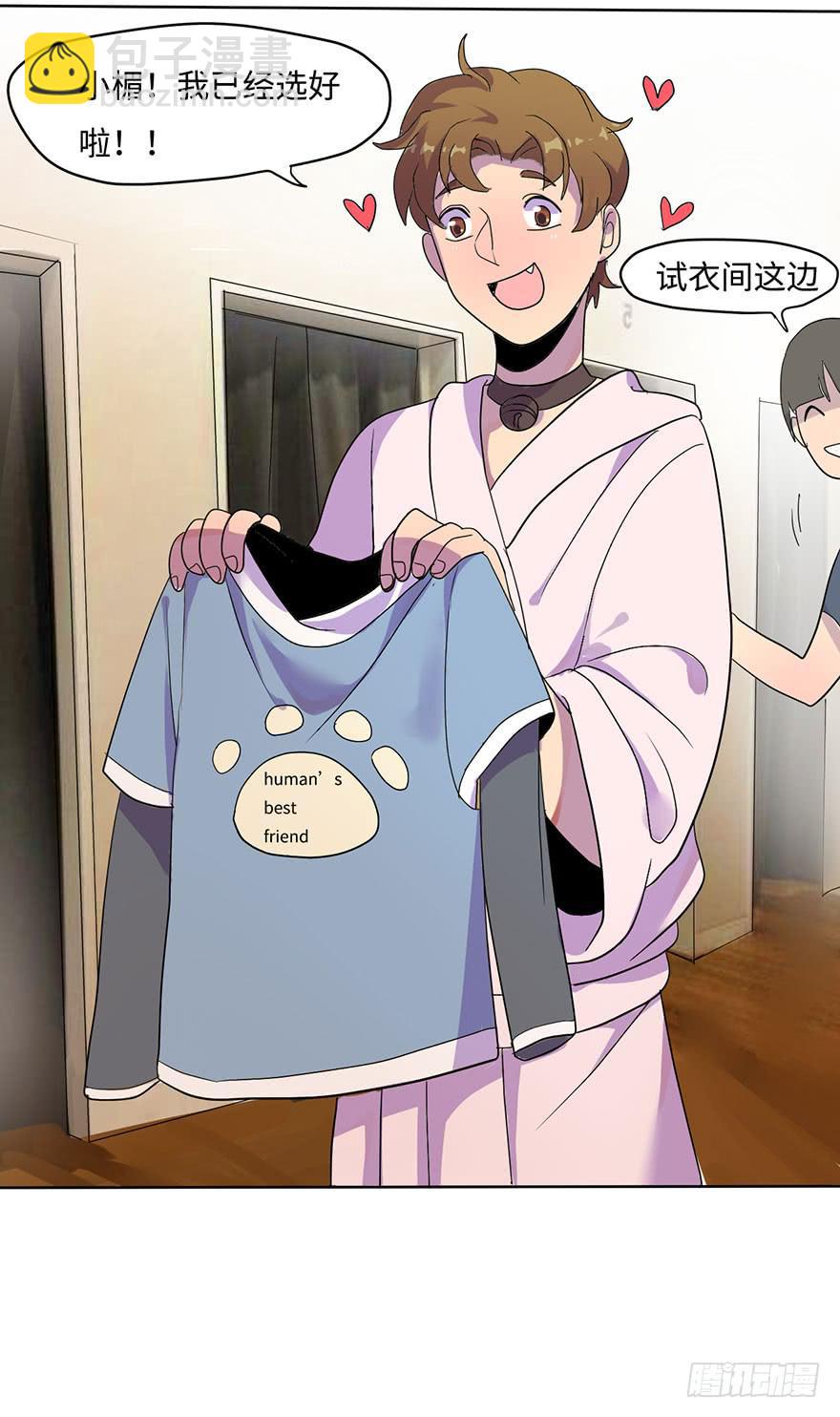 《美少年的饲养法则》穿衣服什么的最麻烦了 第24页