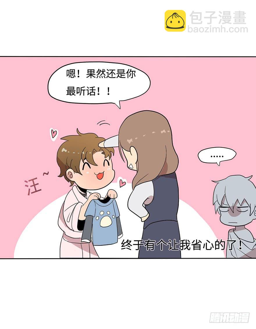 《美少年的饲养法则》穿衣服什么的最麻烦了 第25页