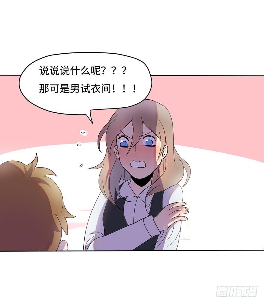 《美少年的饲养法则》穿衣服什么的最麻烦了 第27页