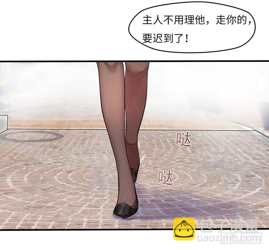 《美少年的饲养法则》穿衣服什么的最麻烦了 第2页