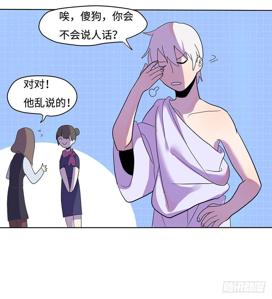 《美少年的饲养法则》穿衣服什么的最麻烦了 第30页