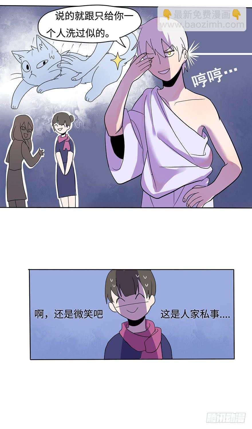 《美少年的饲养法则》穿衣服什么的最麻烦了 第31页