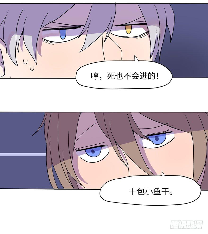 《美少年的饲养法则》穿衣服什么的最麻烦了 第33页