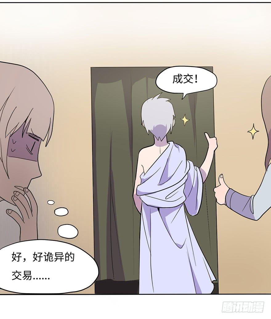《美少年的饲养法则》穿衣服什么的最麻烦了 第34页
