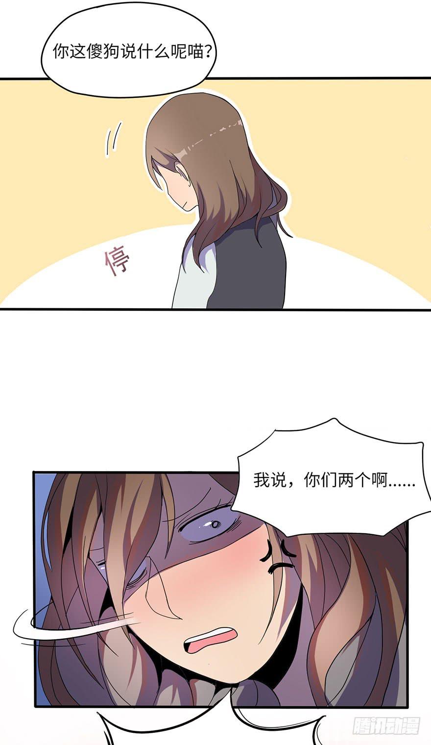 《美少年的饲养法则》穿衣服什么的最麻烦了 第3页