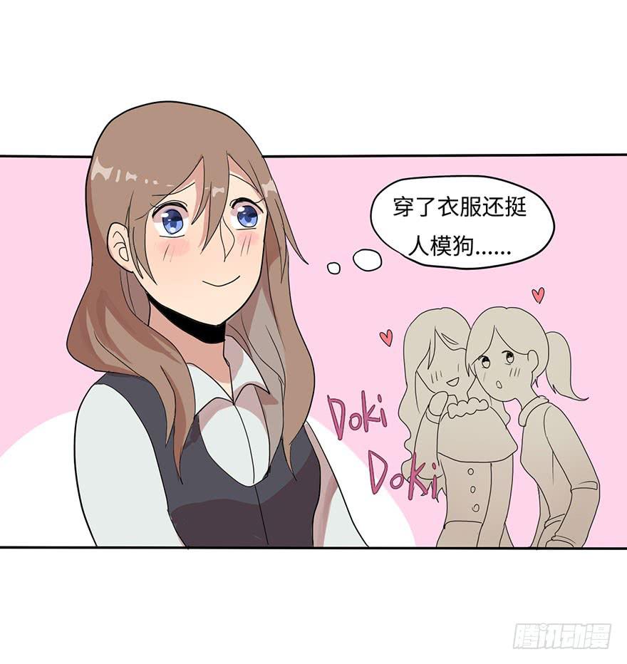 《美少年的饲养法则》穿衣服什么的最麻烦了 第41页