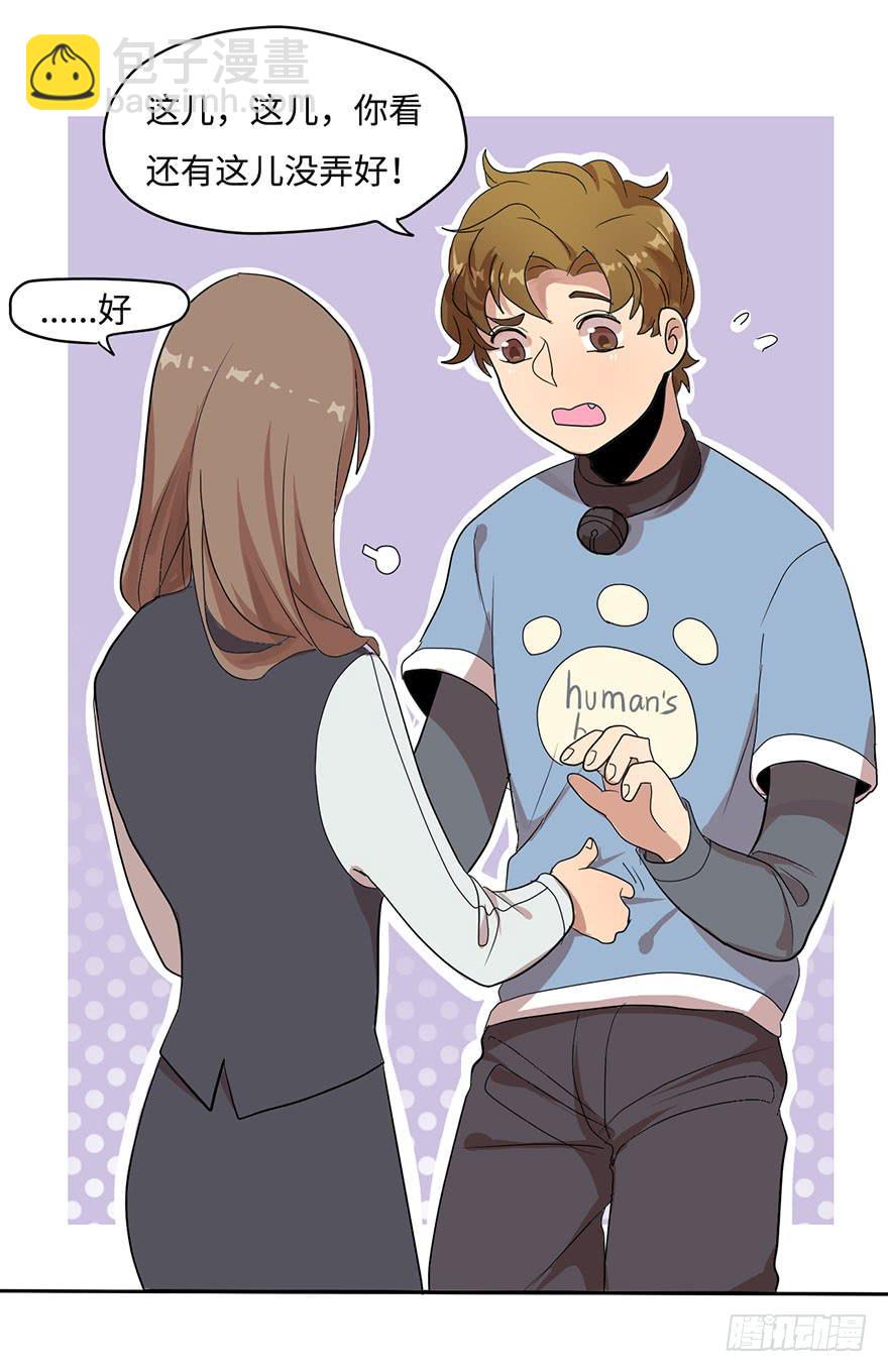 《美少年的饲养法则》穿衣服什么的最麻烦了 第43页