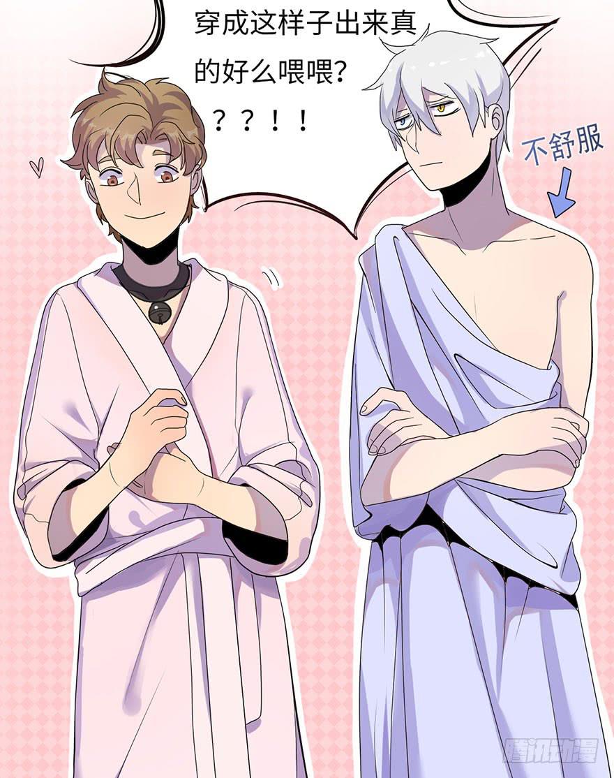 《美少年的饲养法则》穿衣服什么的最麻烦了 第4页