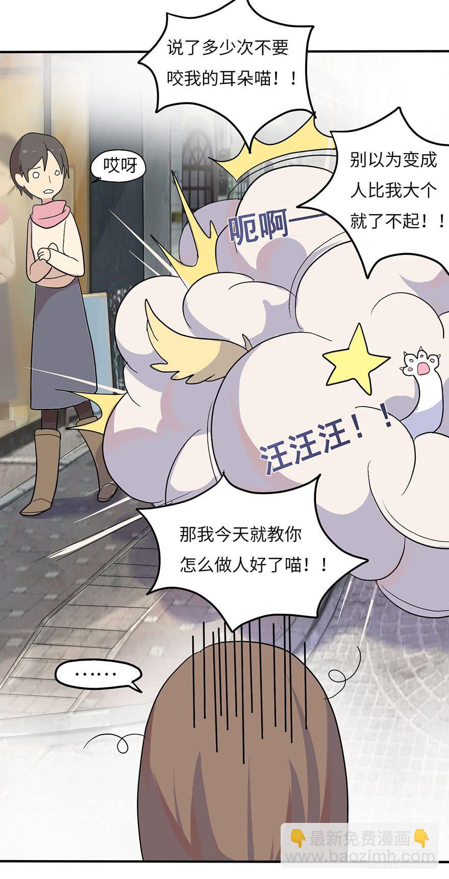 《美少年的饲养法则》穿衣服什么的最麻烦了 第9页