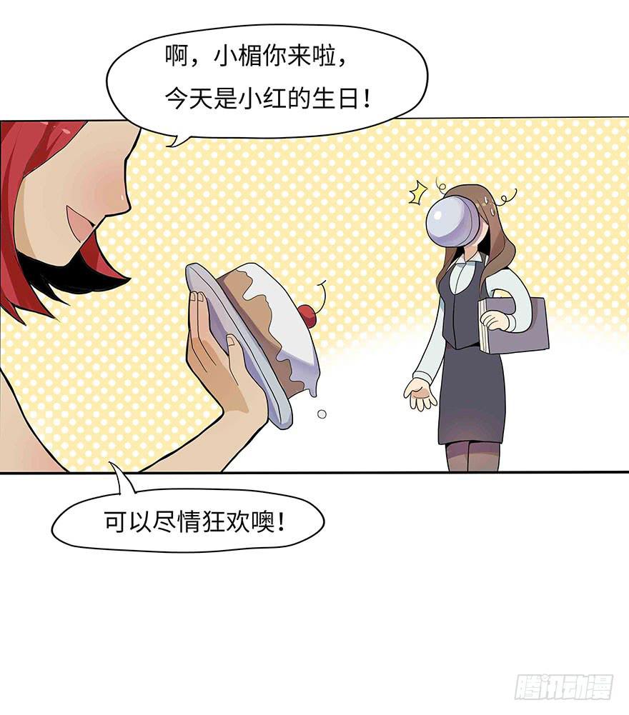 《美少年的饲养法则》活到现在全靠命硬 第10页