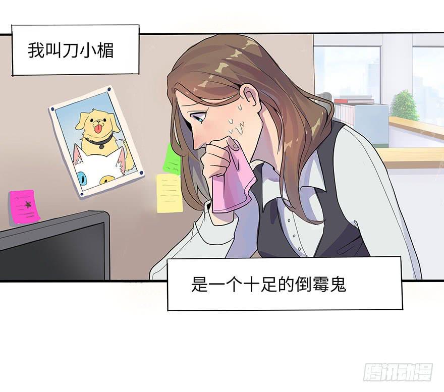 《美少年的饲养法则》活到现在全靠命硬 第12页