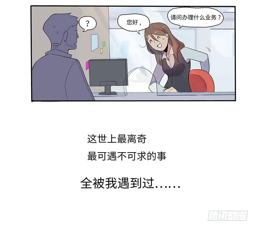 《美少年的饲养法则》活到现在全靠命硬 第13页