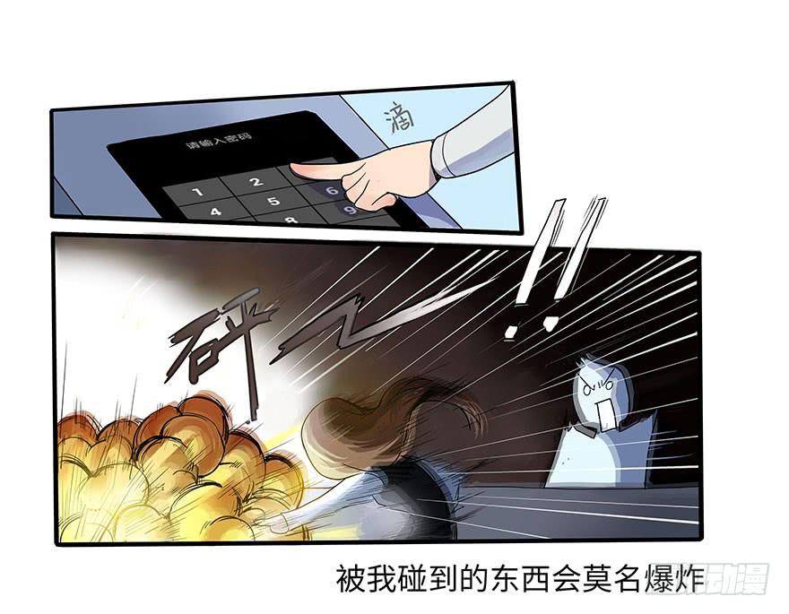 《美少年的饲养法则》活到现在全靠命硬 第15页