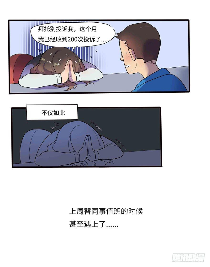 《美少年的饲养法则》活到现在全靠命硬 第16页