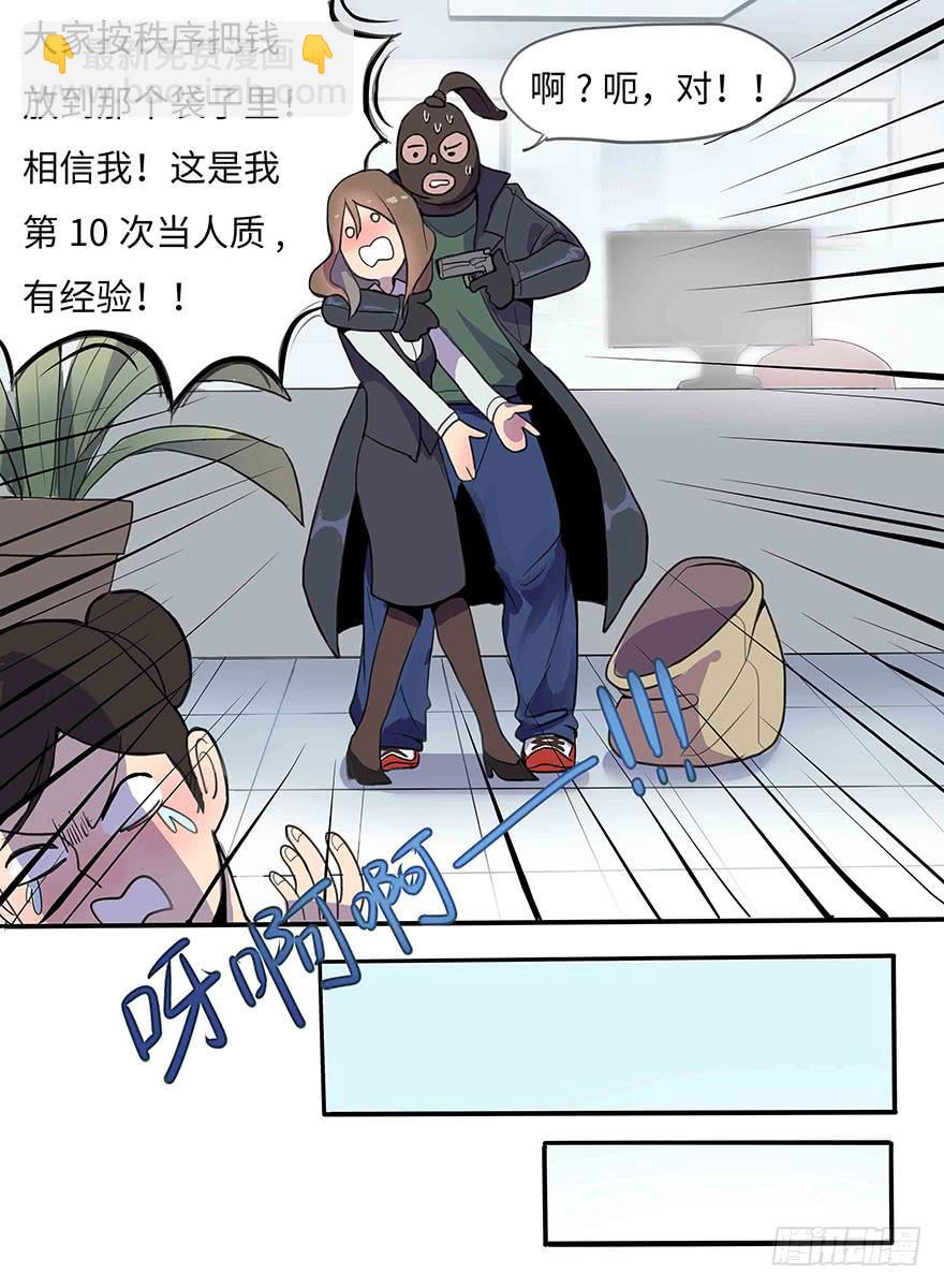 《美少年的饲养法则》活到现在全靠命硬 第20页