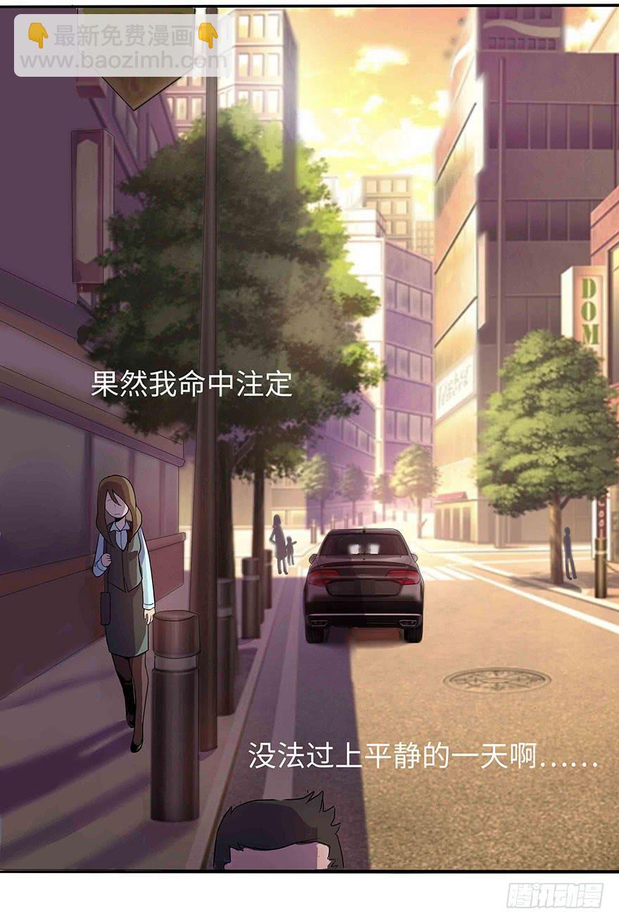 《美少年的饲养法则》活到现在全靠命硬 第22页