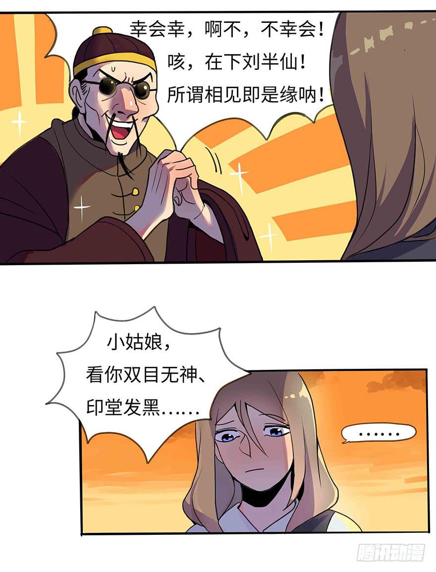 《美少年的饲养法则》活到现在全靠命硬 第24页