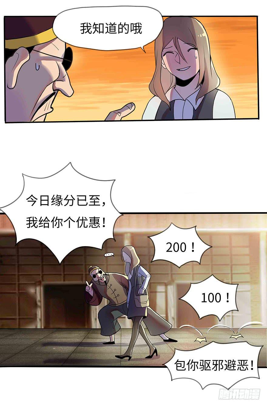 《美少年的饲养法则》活到现在全靠命硬 第26页