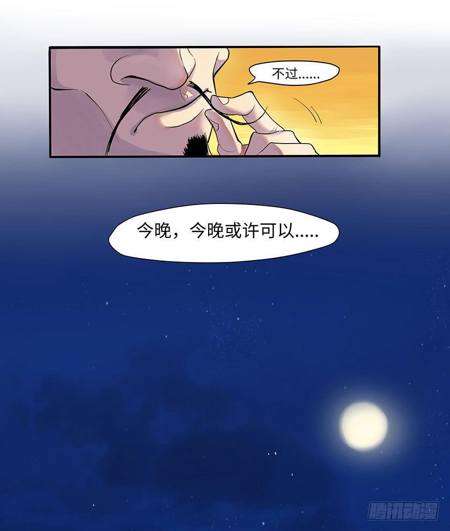 《美少年的饲养法则》活到现在全靠命硬 第28页