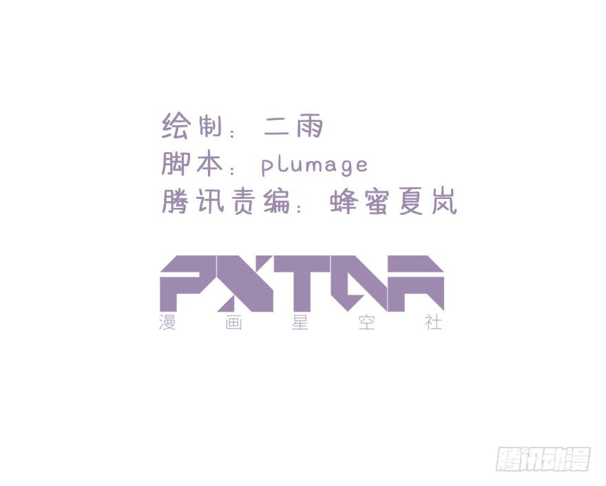 《美少年的饲养法则》活到现在全靠命硬 第2页