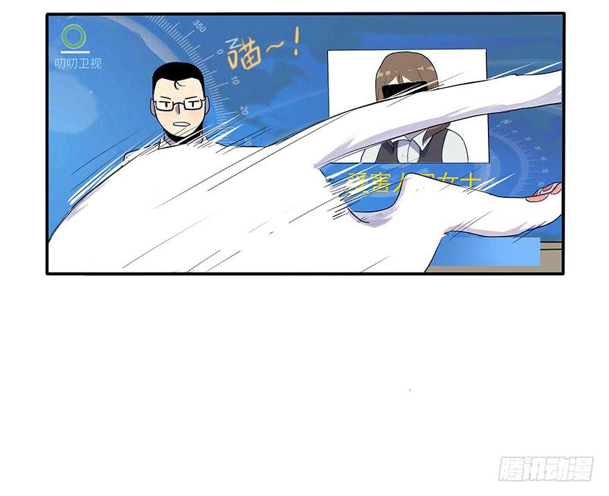 《美少年的饲养法则》活到现在全靠命硬 第31页