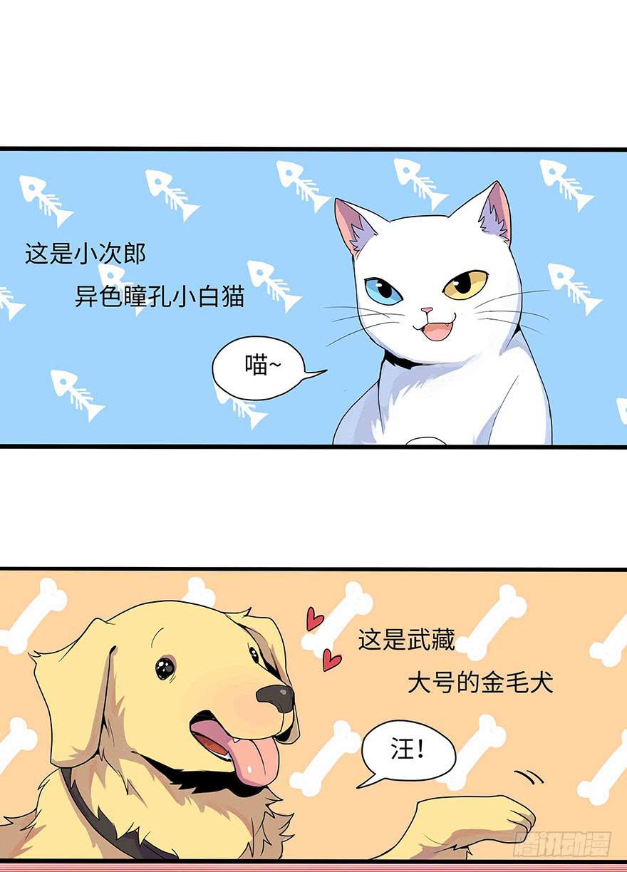 《美少年的饲养法则》活到现在全靠命硬 第34页