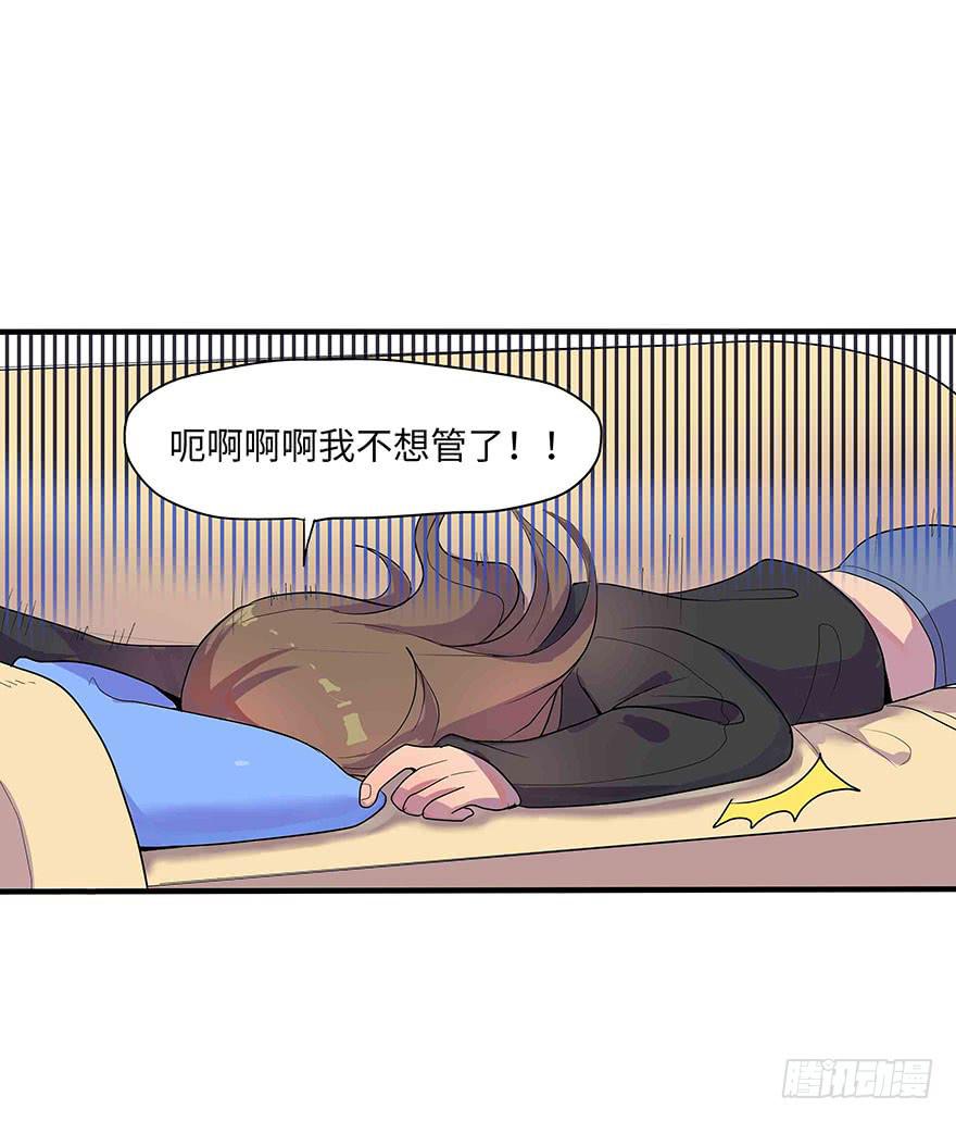 《美少年的饲养法则》活到现在全靠命硬 第36页