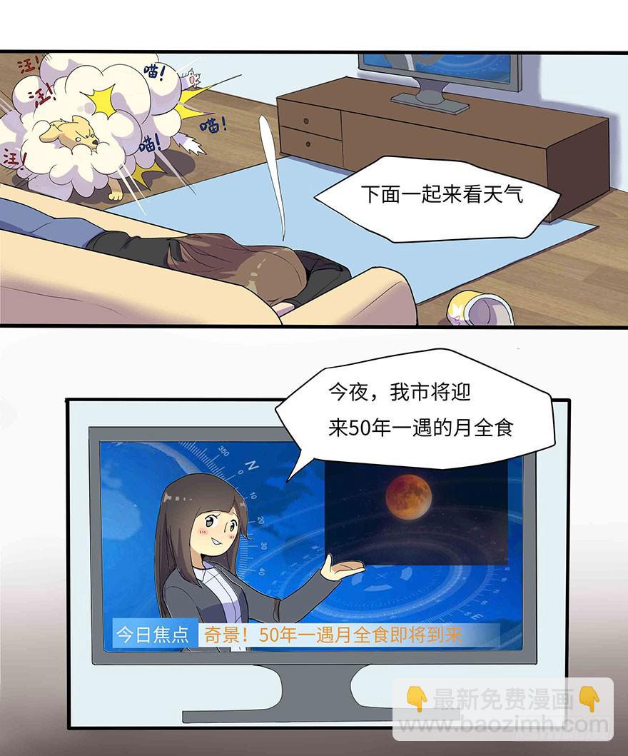《美少年的饲养法则》活到现在全靠命硬 第37页