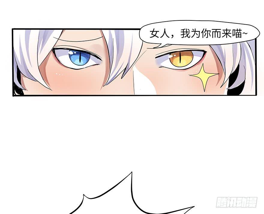 《美少年的饲养法则》活到现在全靠命硬 第47页