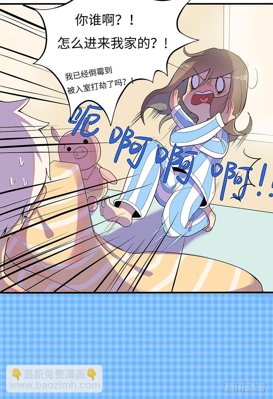 《美少年的饲养法则》活到现在全靠命硬 第48页